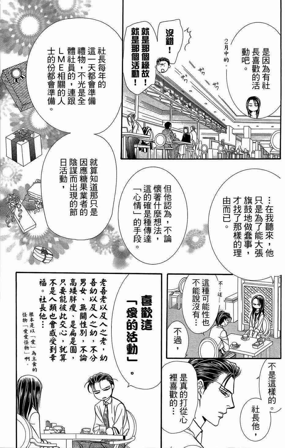 第 154 页