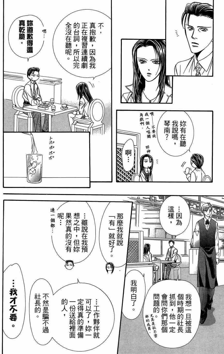 第 155 页