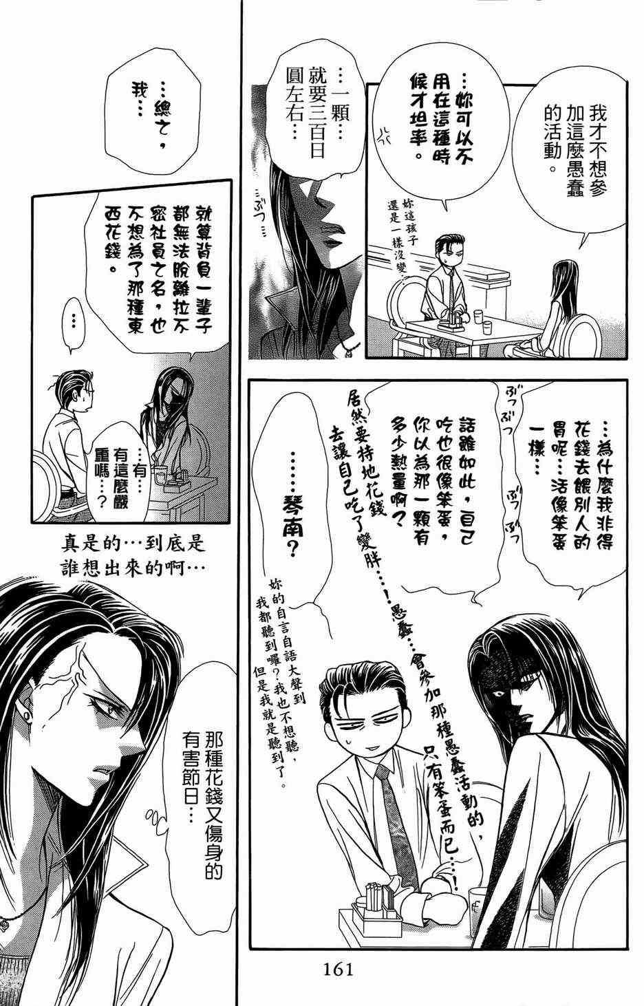 第 156 页