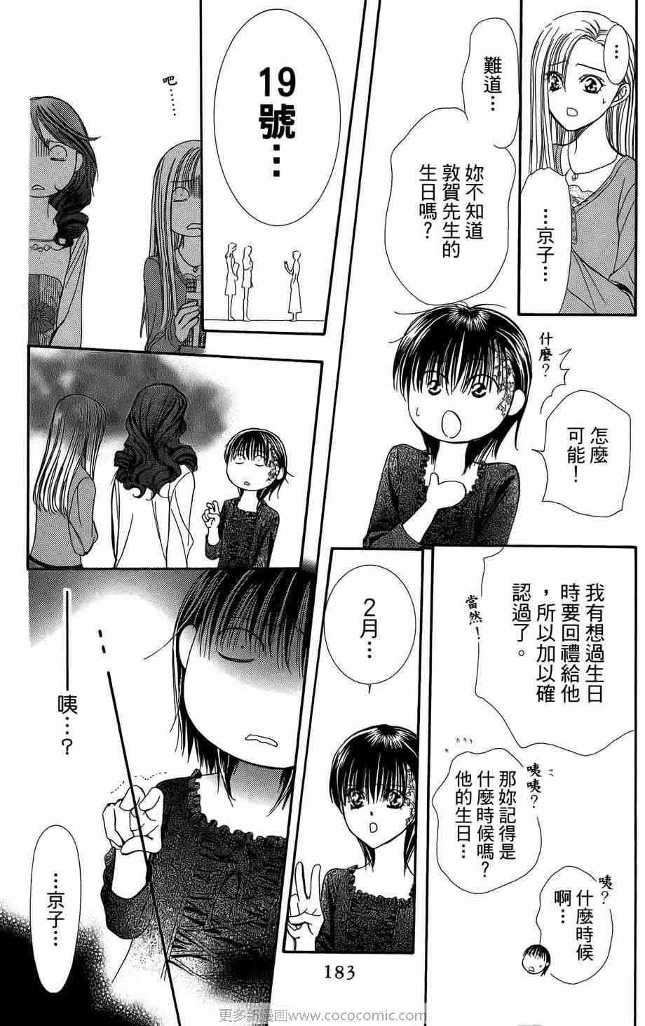 第 178 页