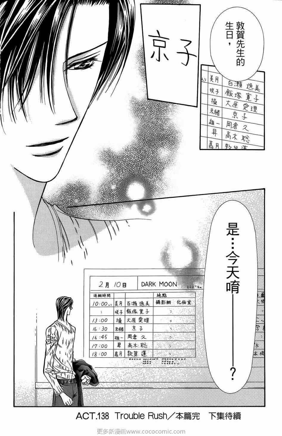 第 179 页