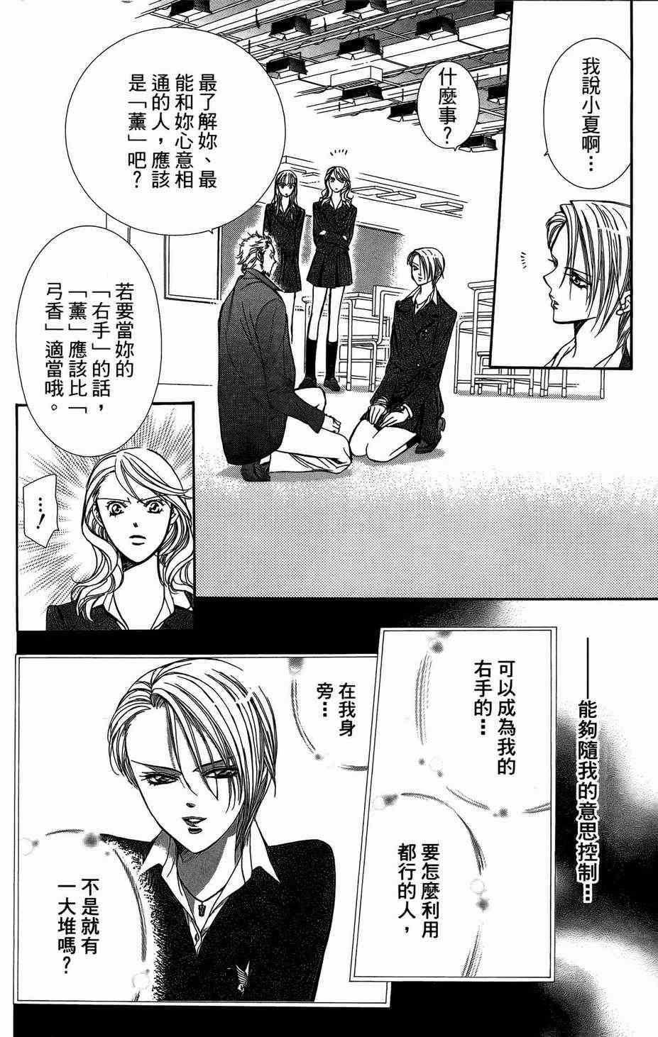 第 38 页