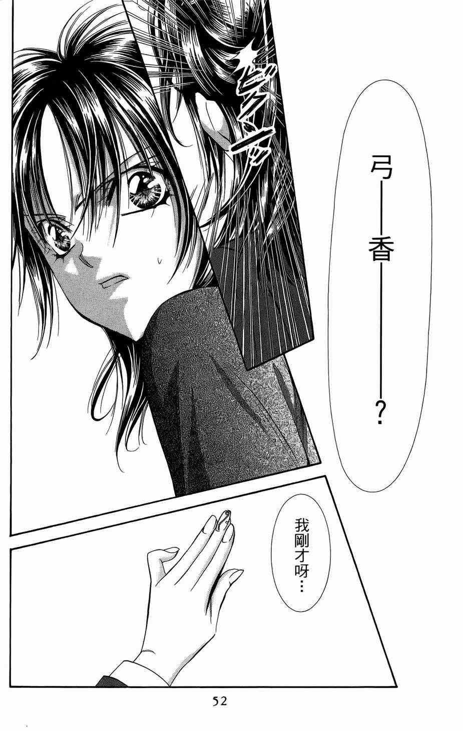 第 50 页