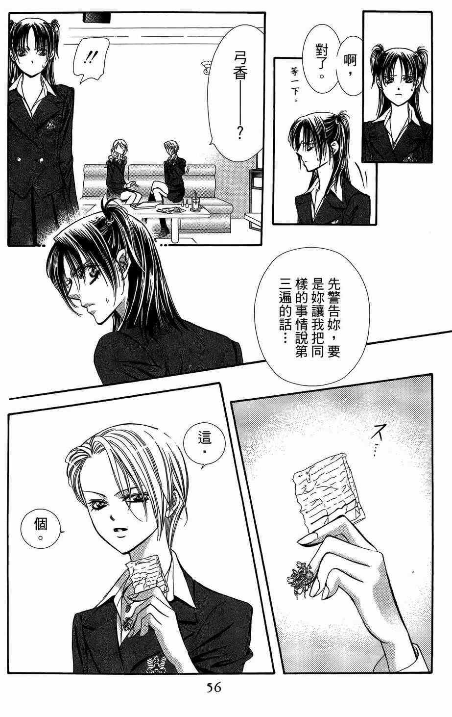 第 54 页
