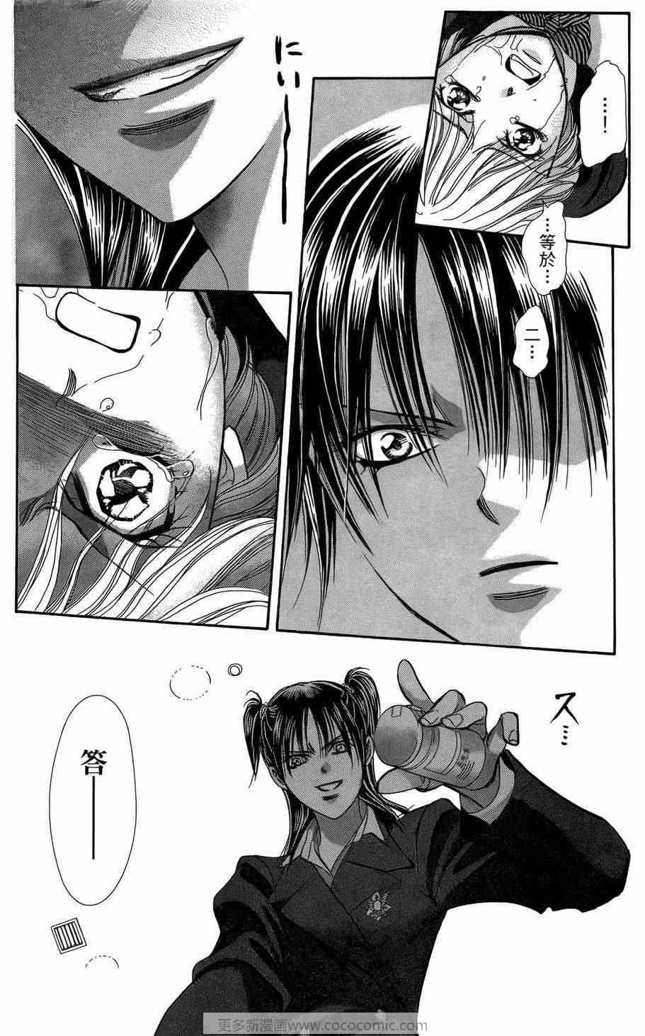 第 73 页