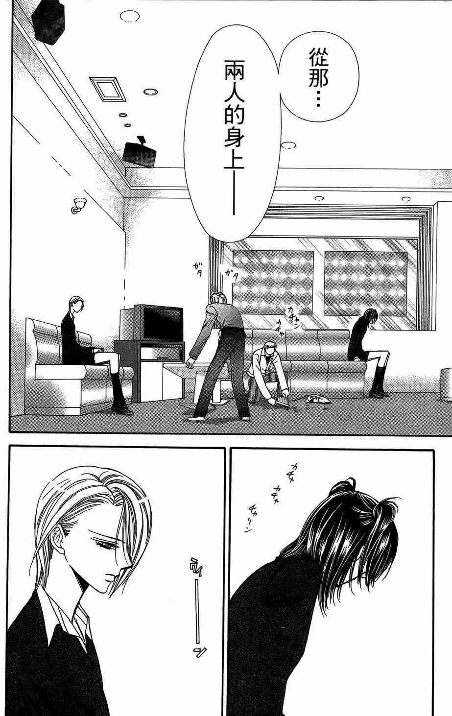 第 88 页