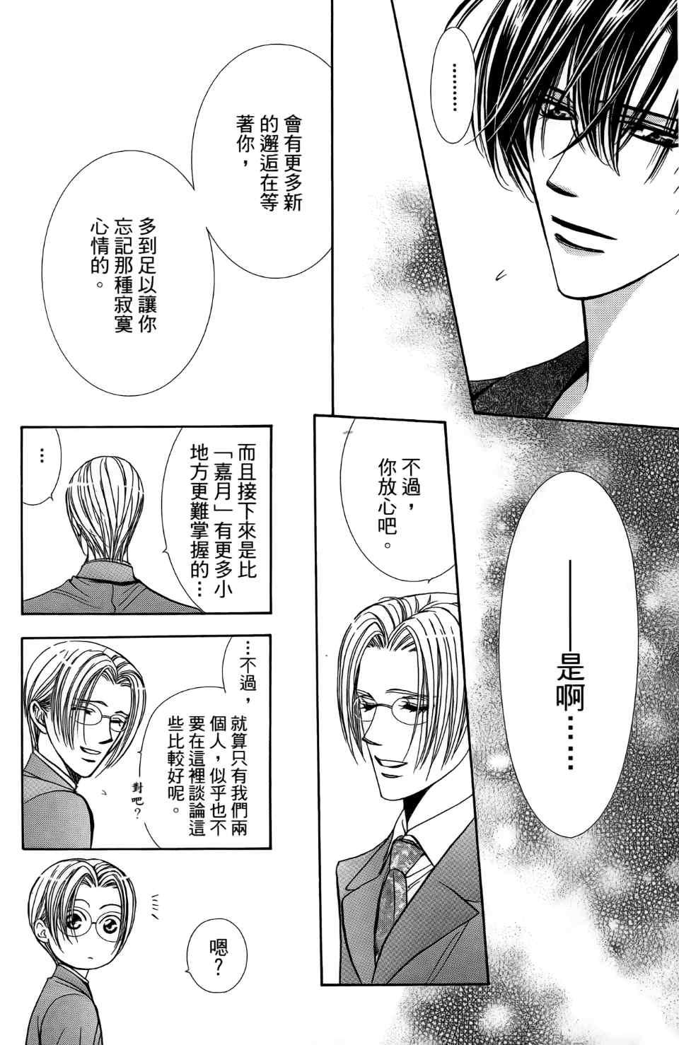 第 103 页