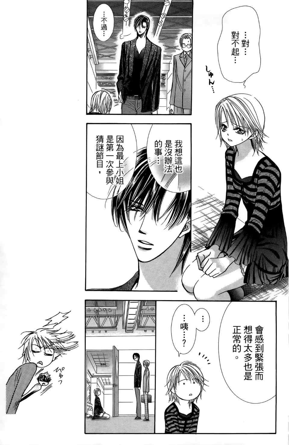 第 108 页
