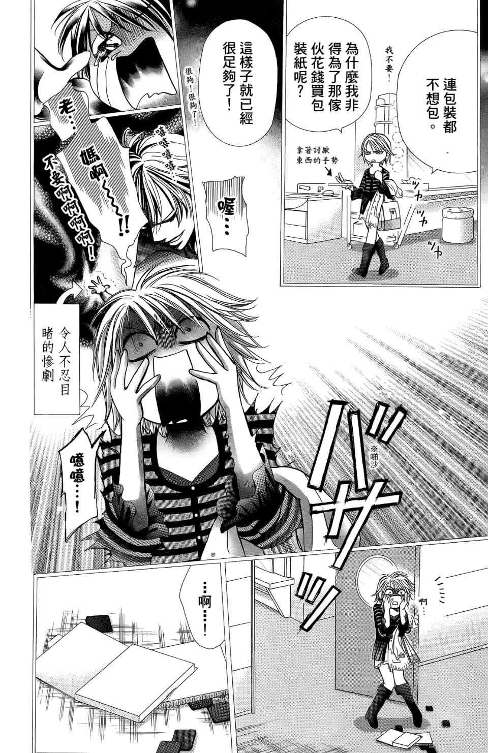 第 117 页