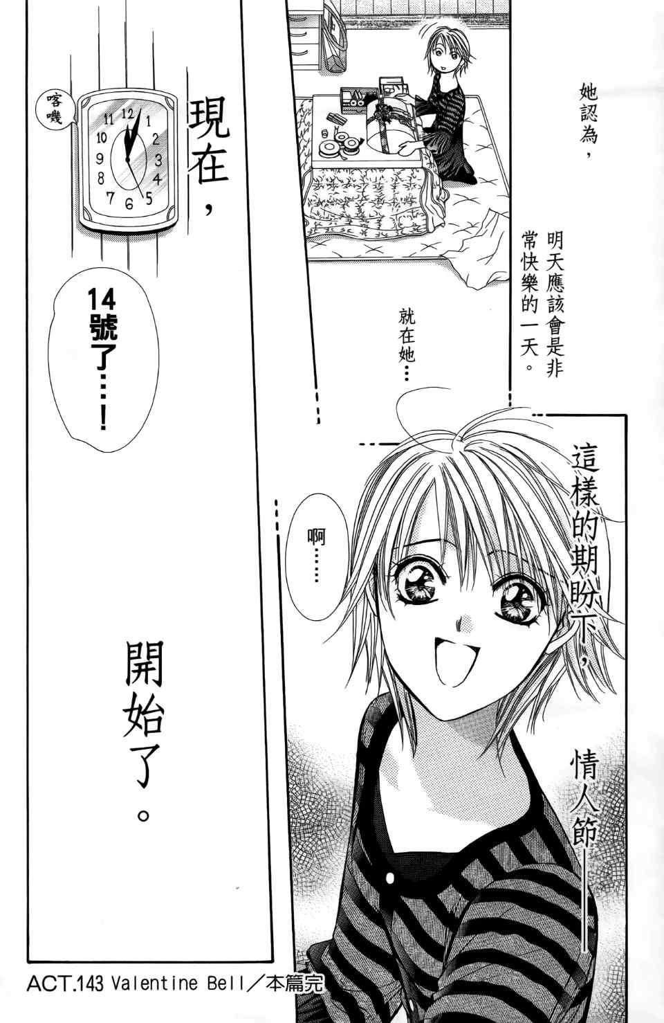 第 159 页