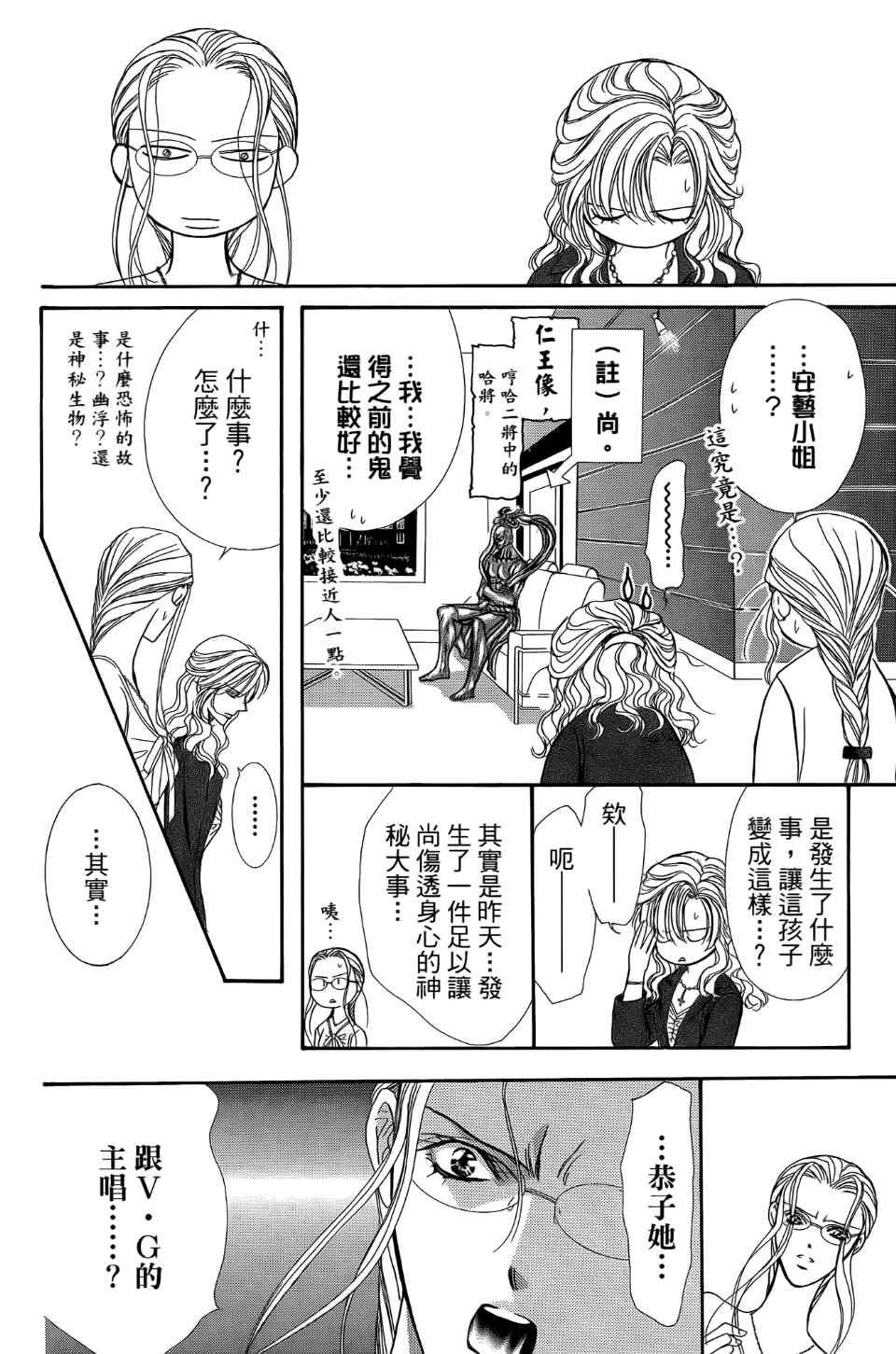 第 161 页
