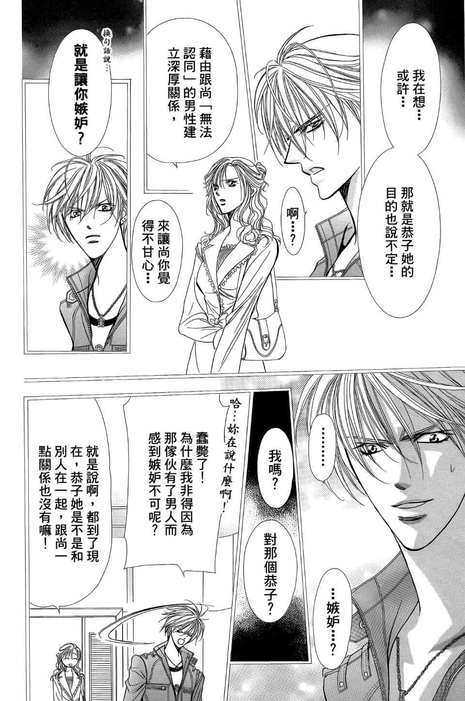 第 165 页