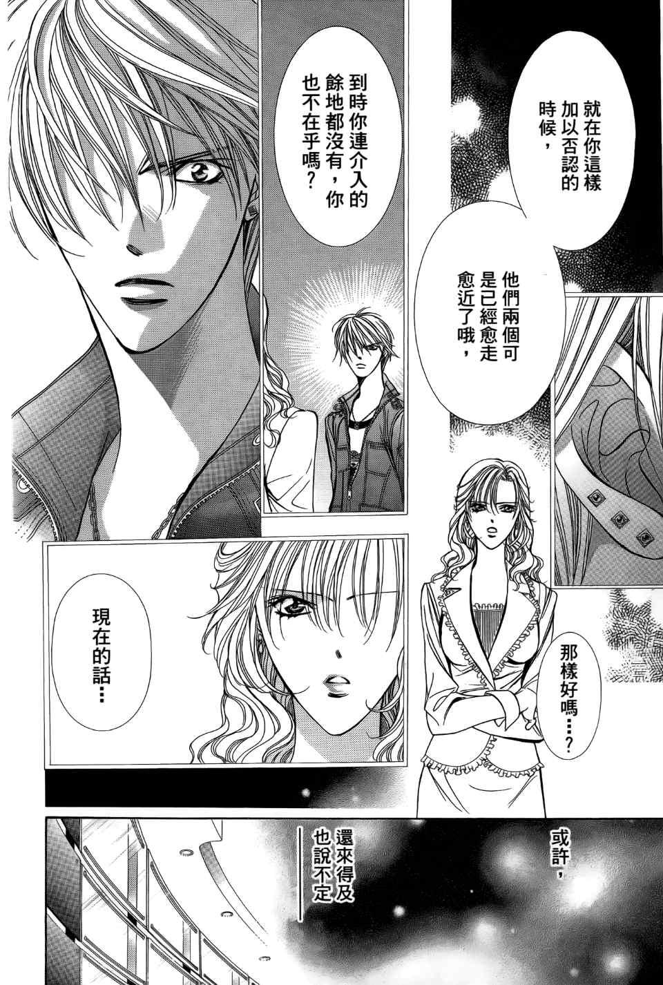 第 167 页