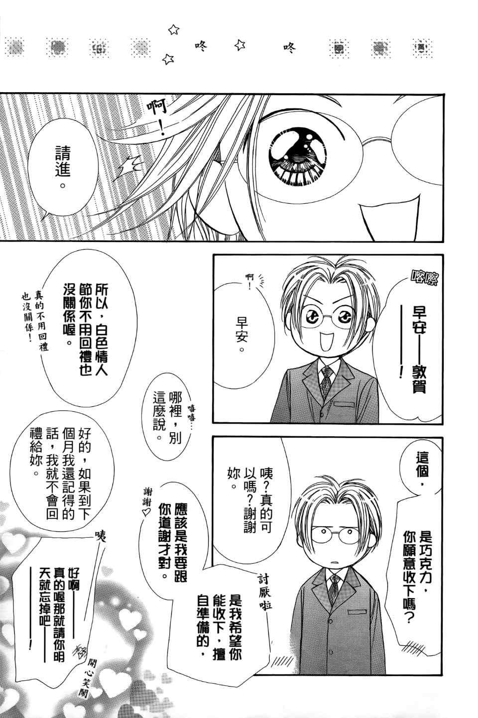 第 172 页