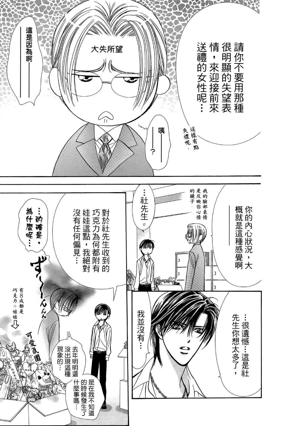 第 174 页