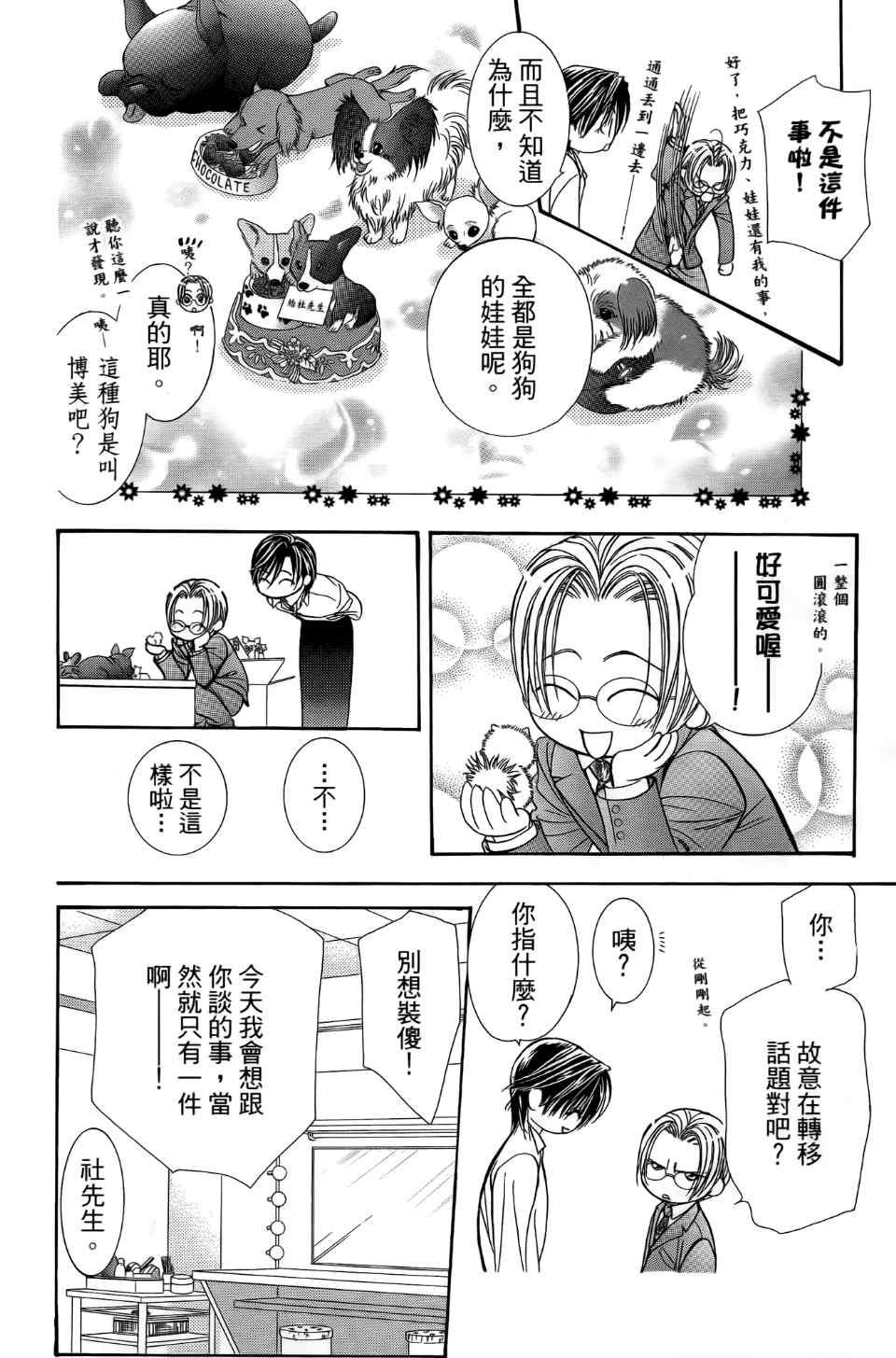 第 175 页