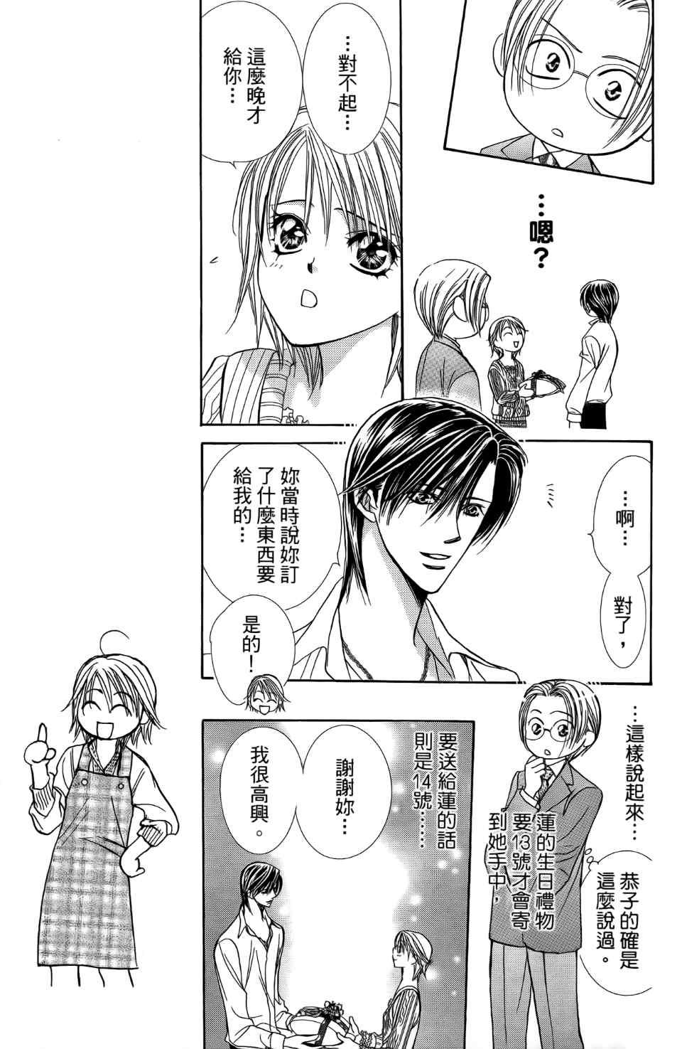 第 180 页