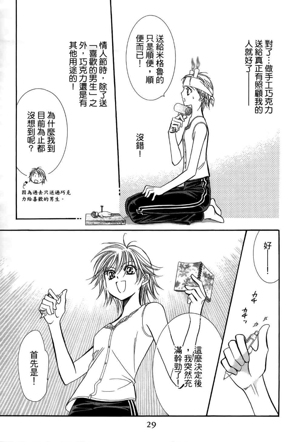 第 31 页