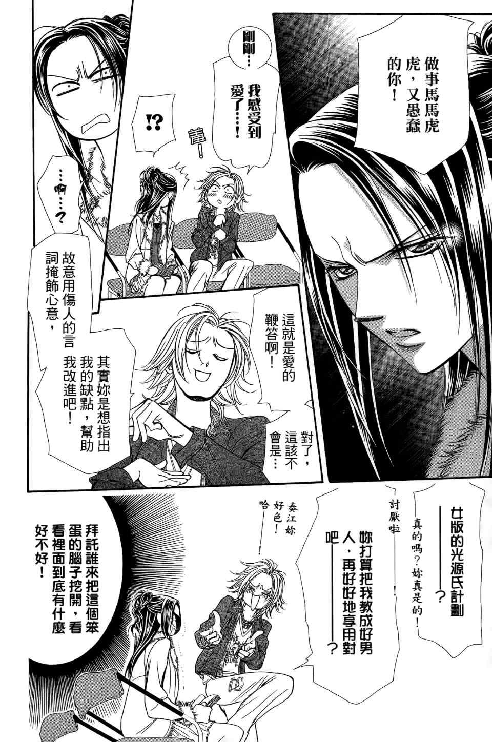 第 38 页