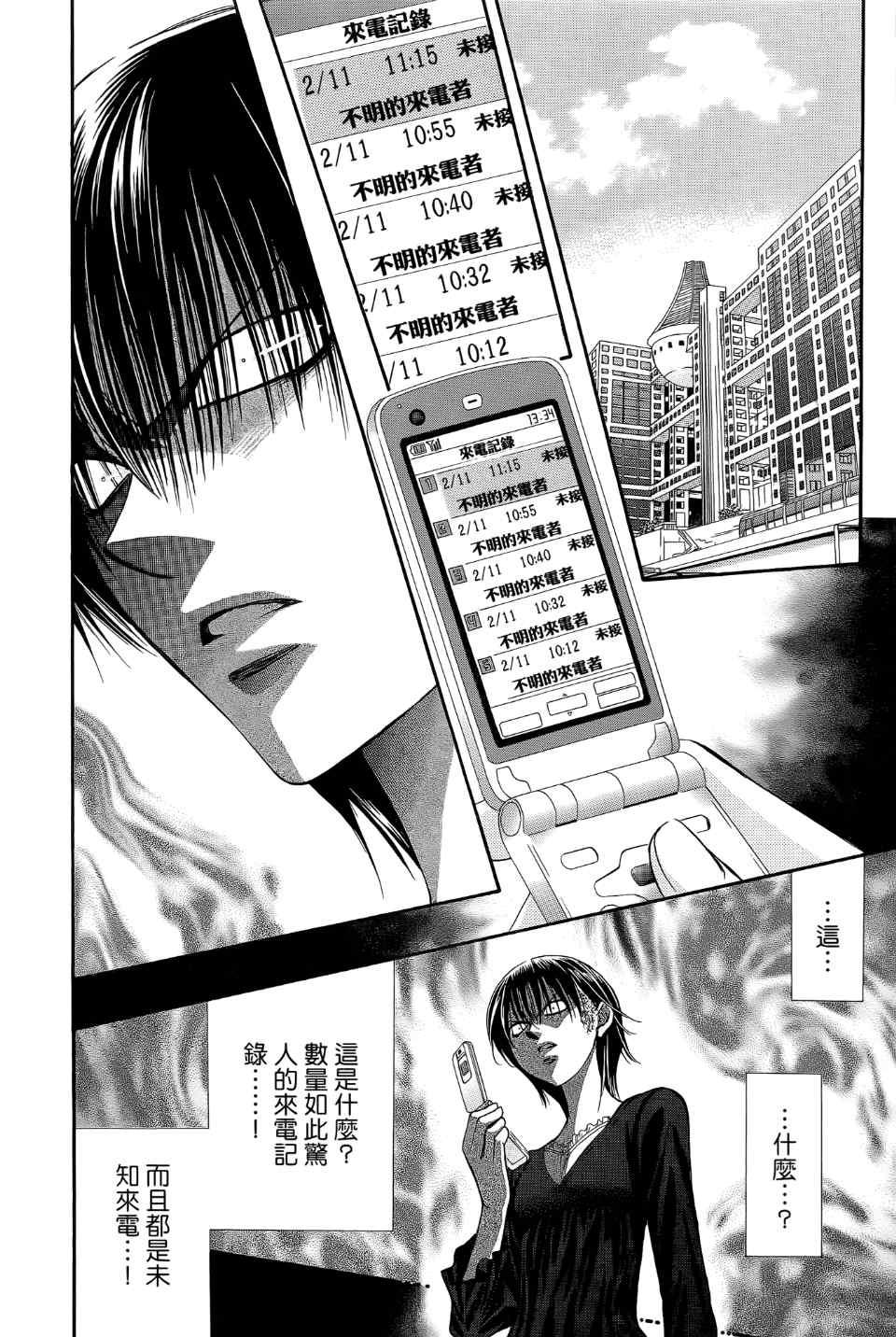 第 44 页