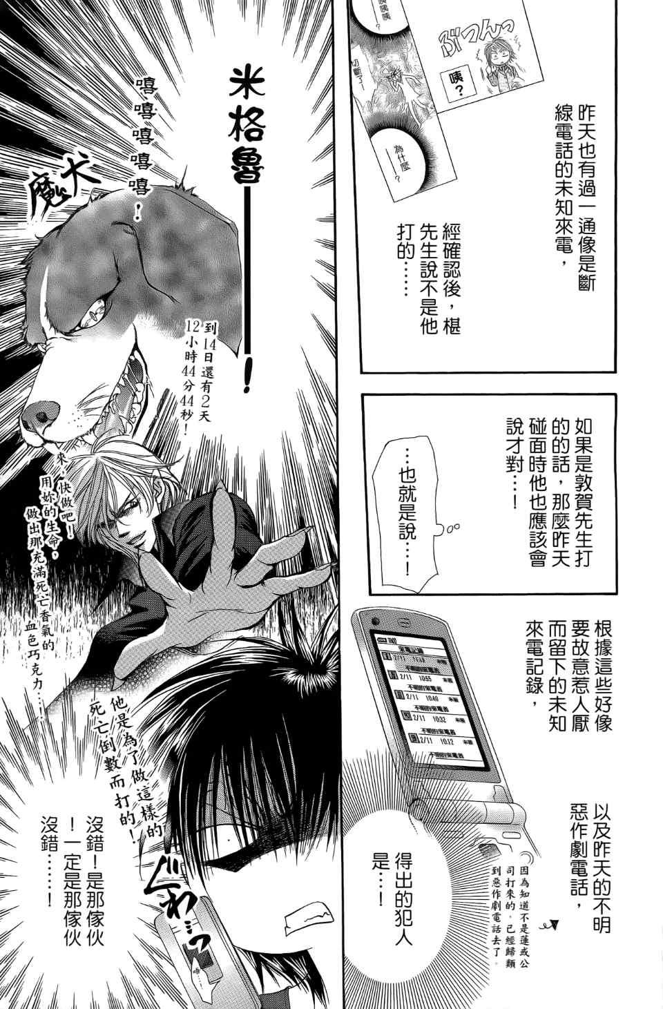 第 45 页