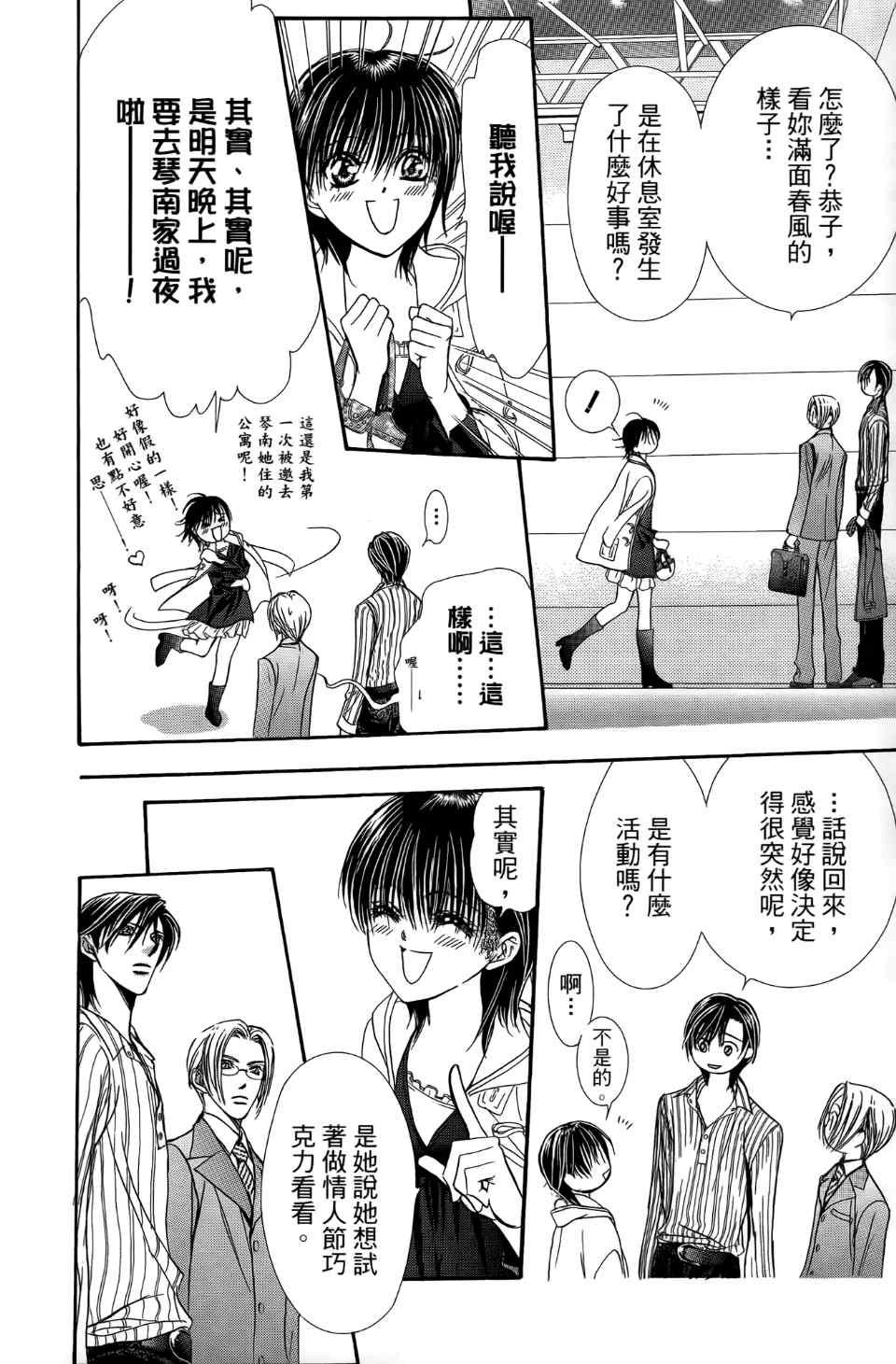 第 51 页