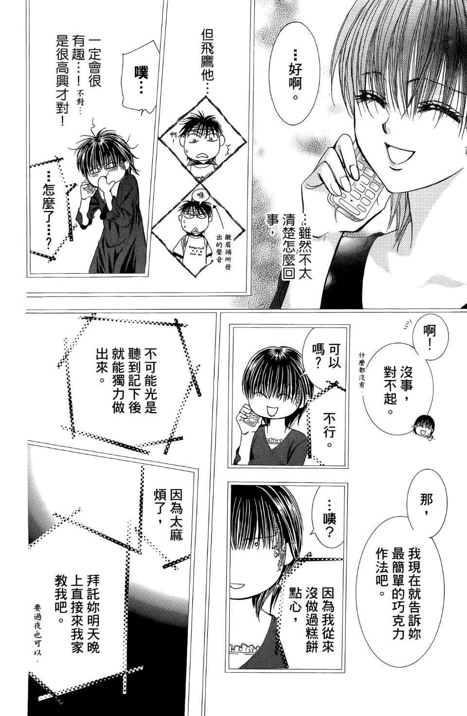 第 53 页