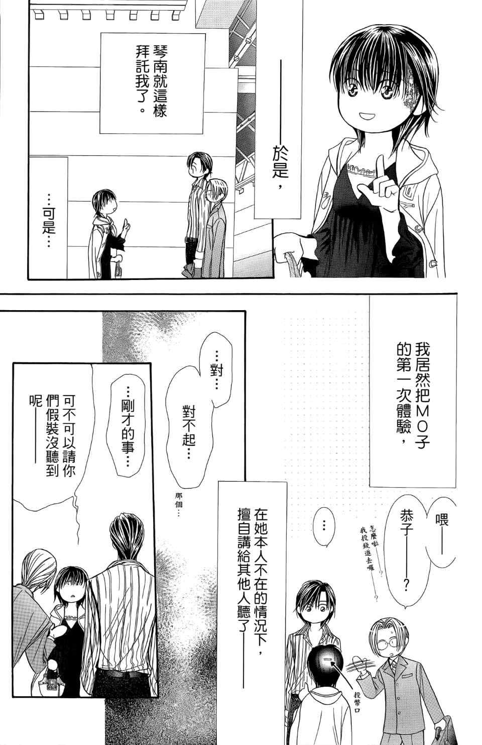 第 54 页