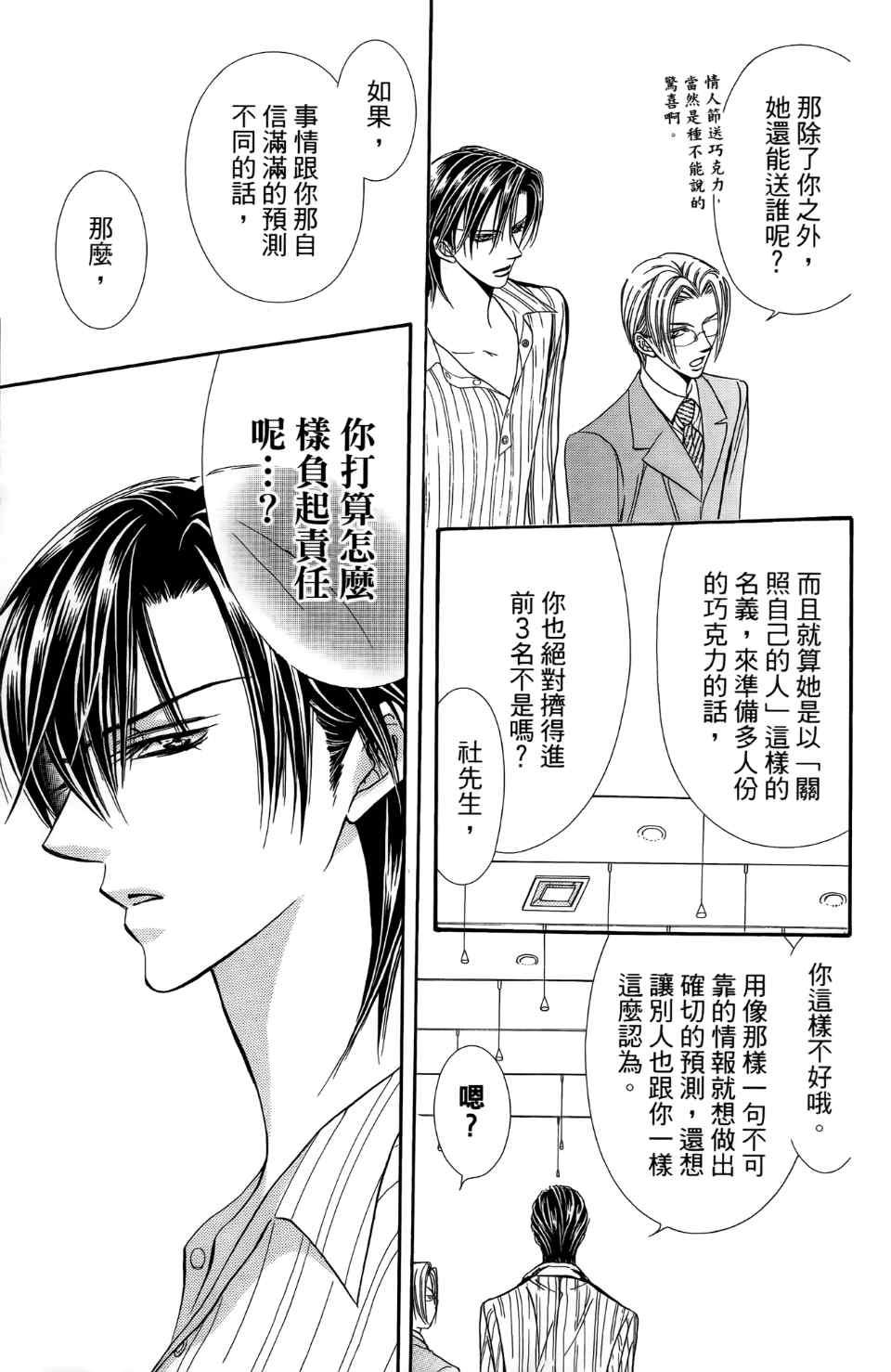 第 56 页