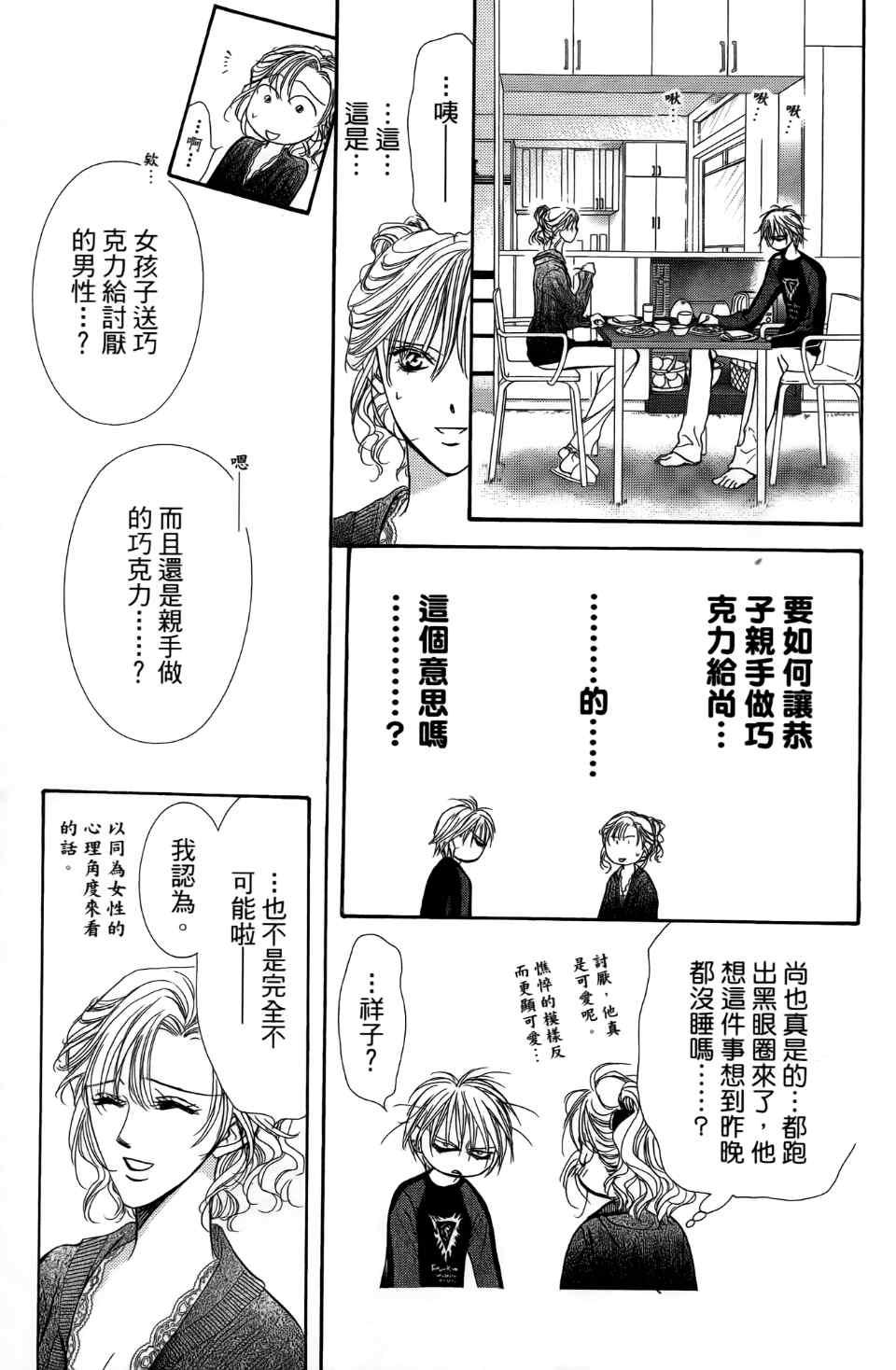 第 68 页