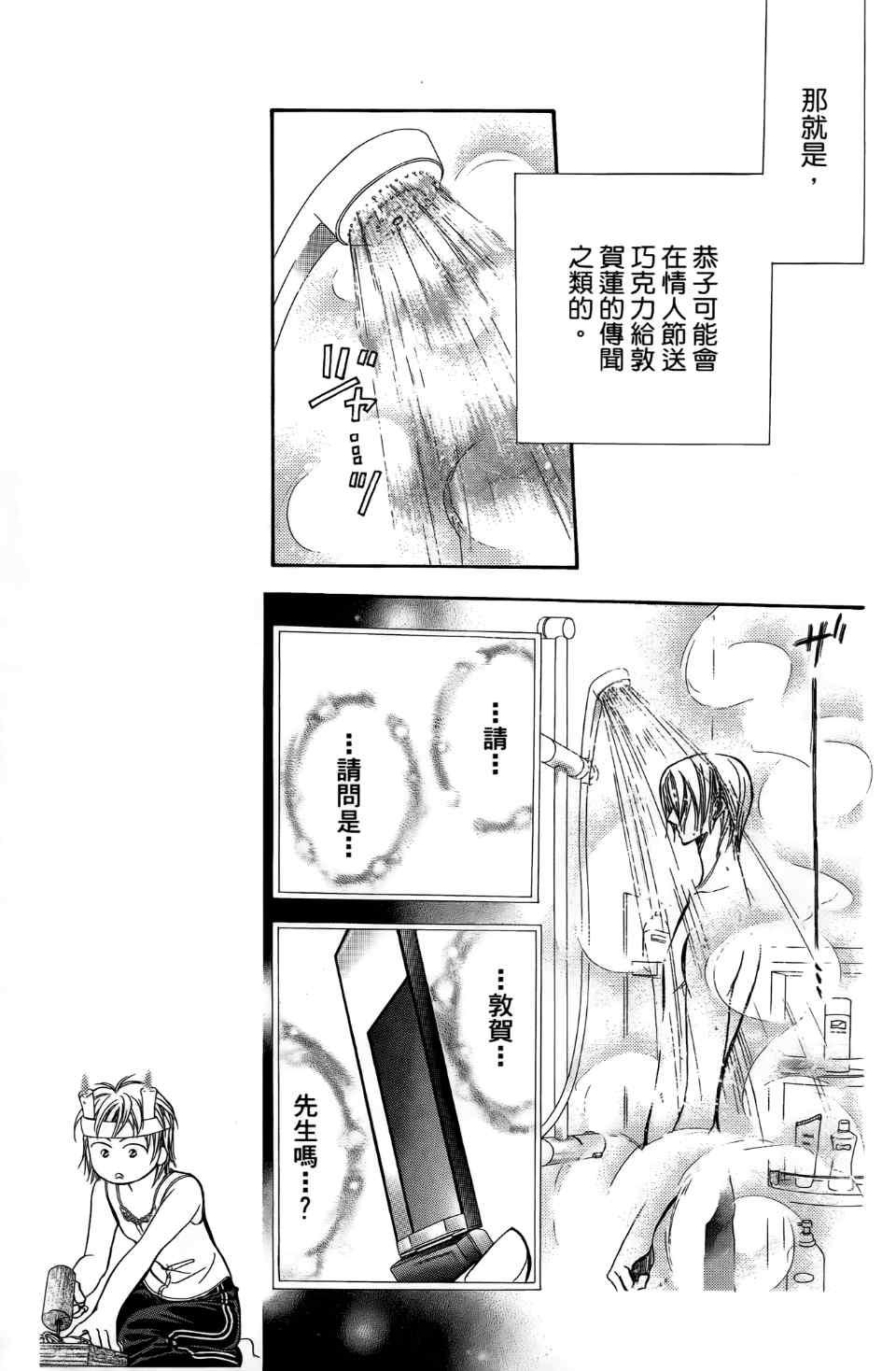 第 72 页