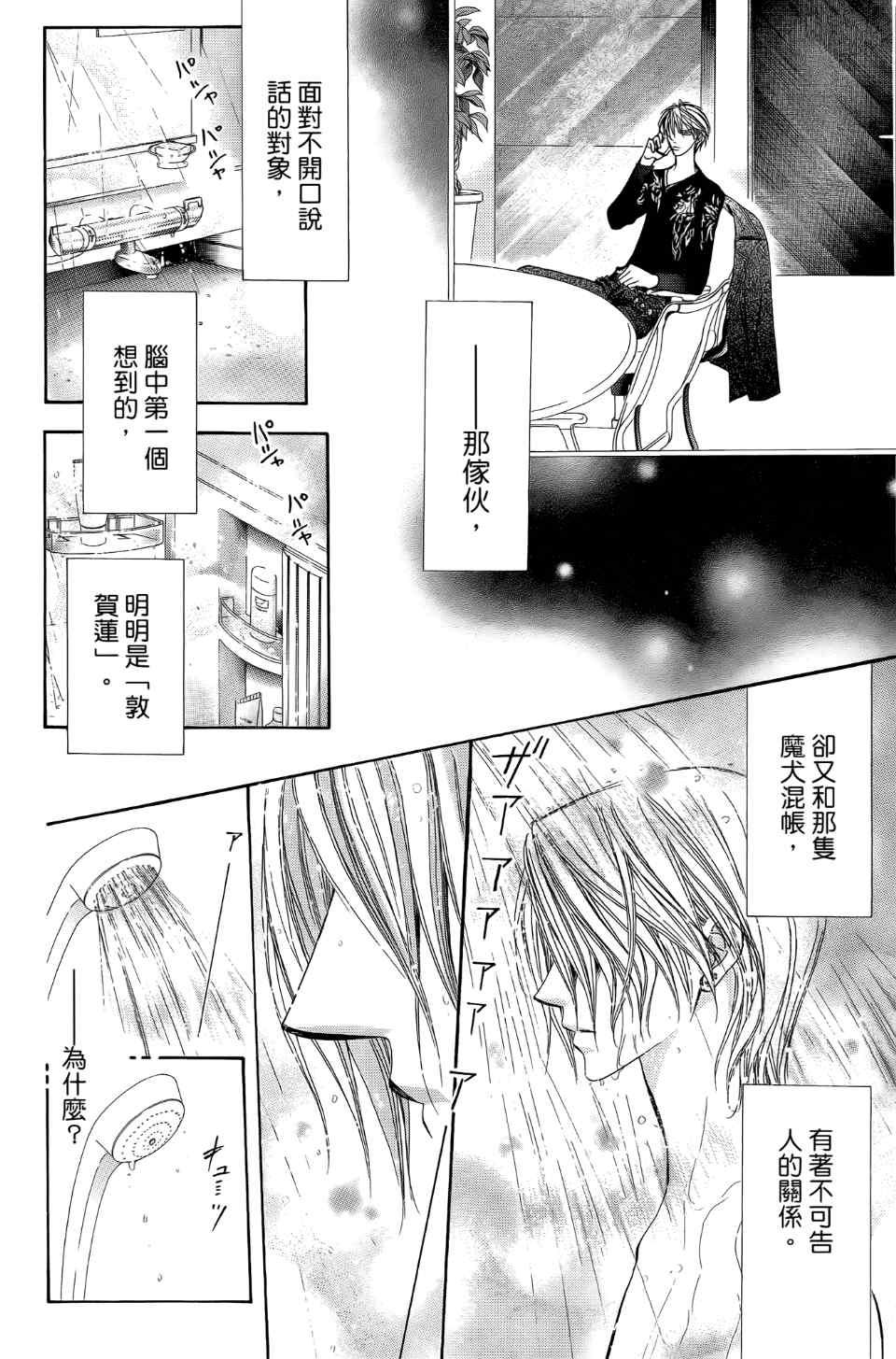第 73 页