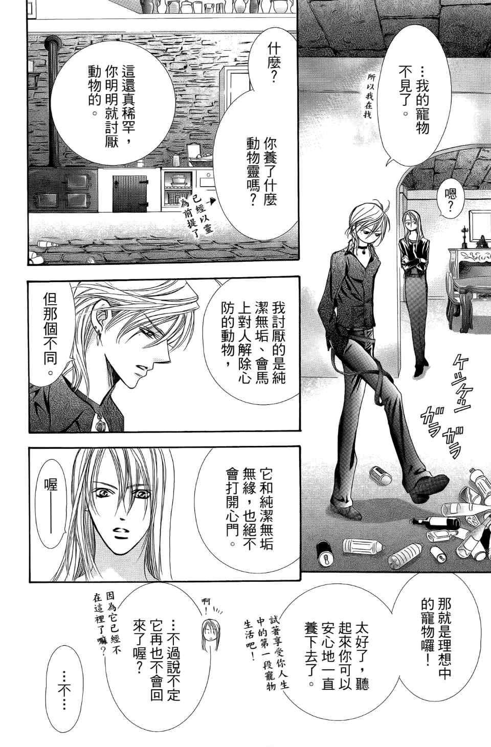 第 77 页