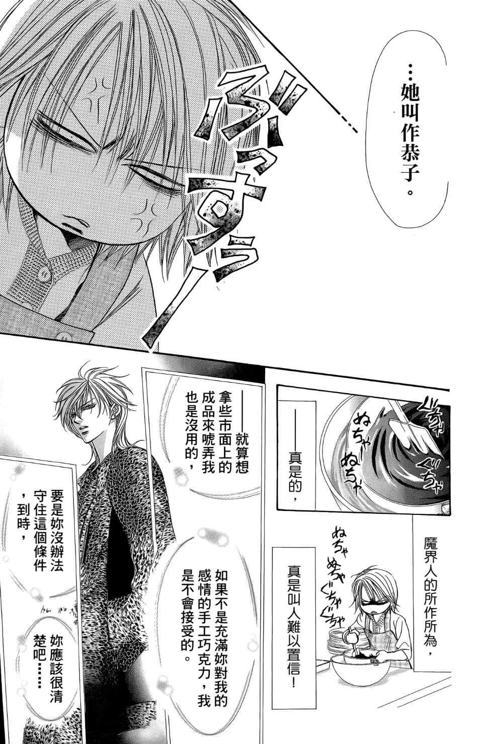 第 82 页
