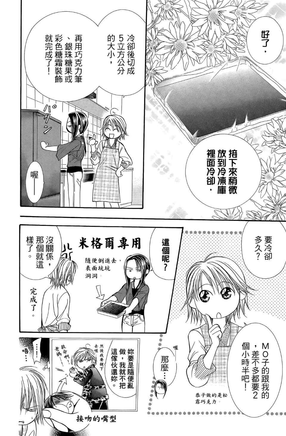 第 85 页