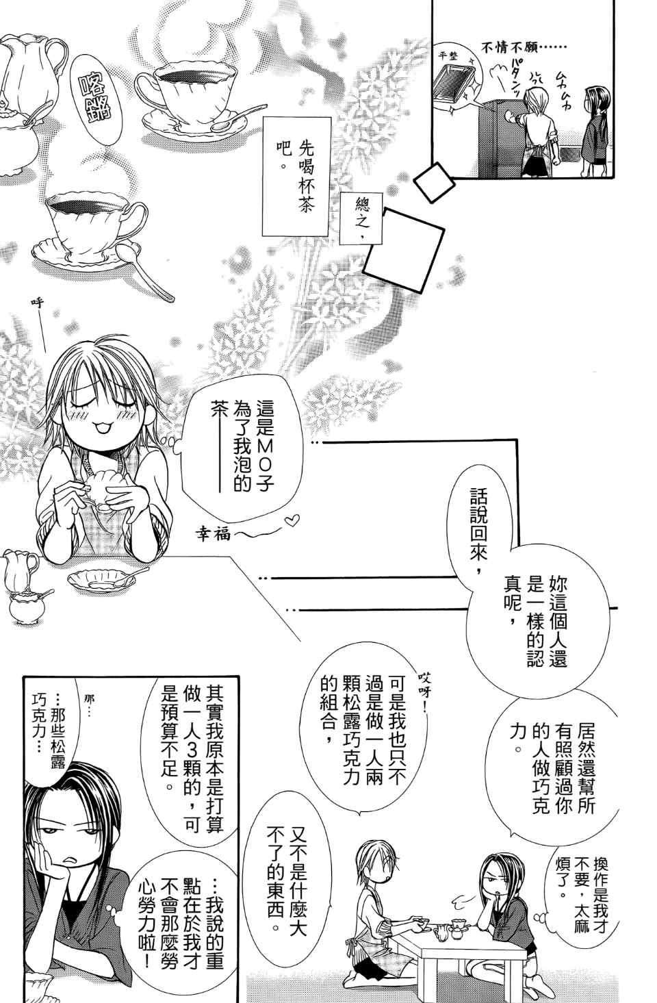 第 86 页