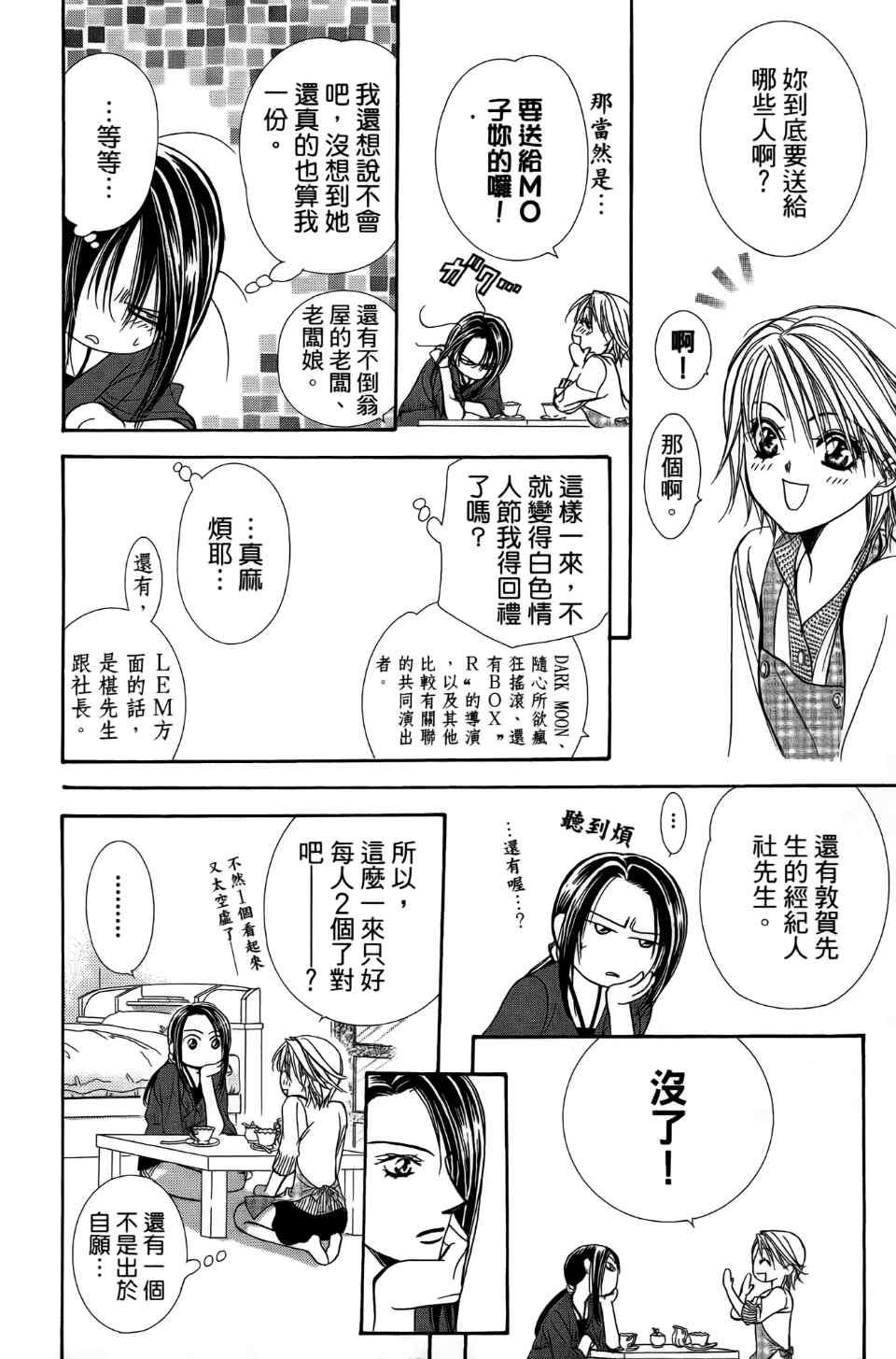 第 87 页