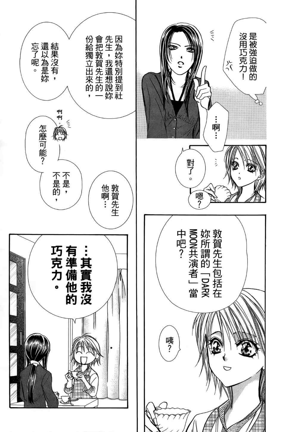 第 88 页