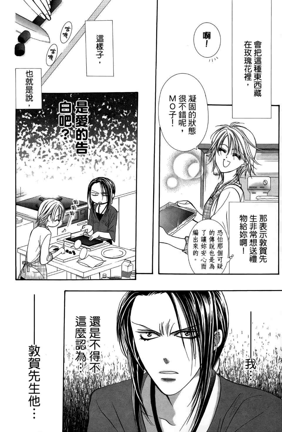 第 91 页
