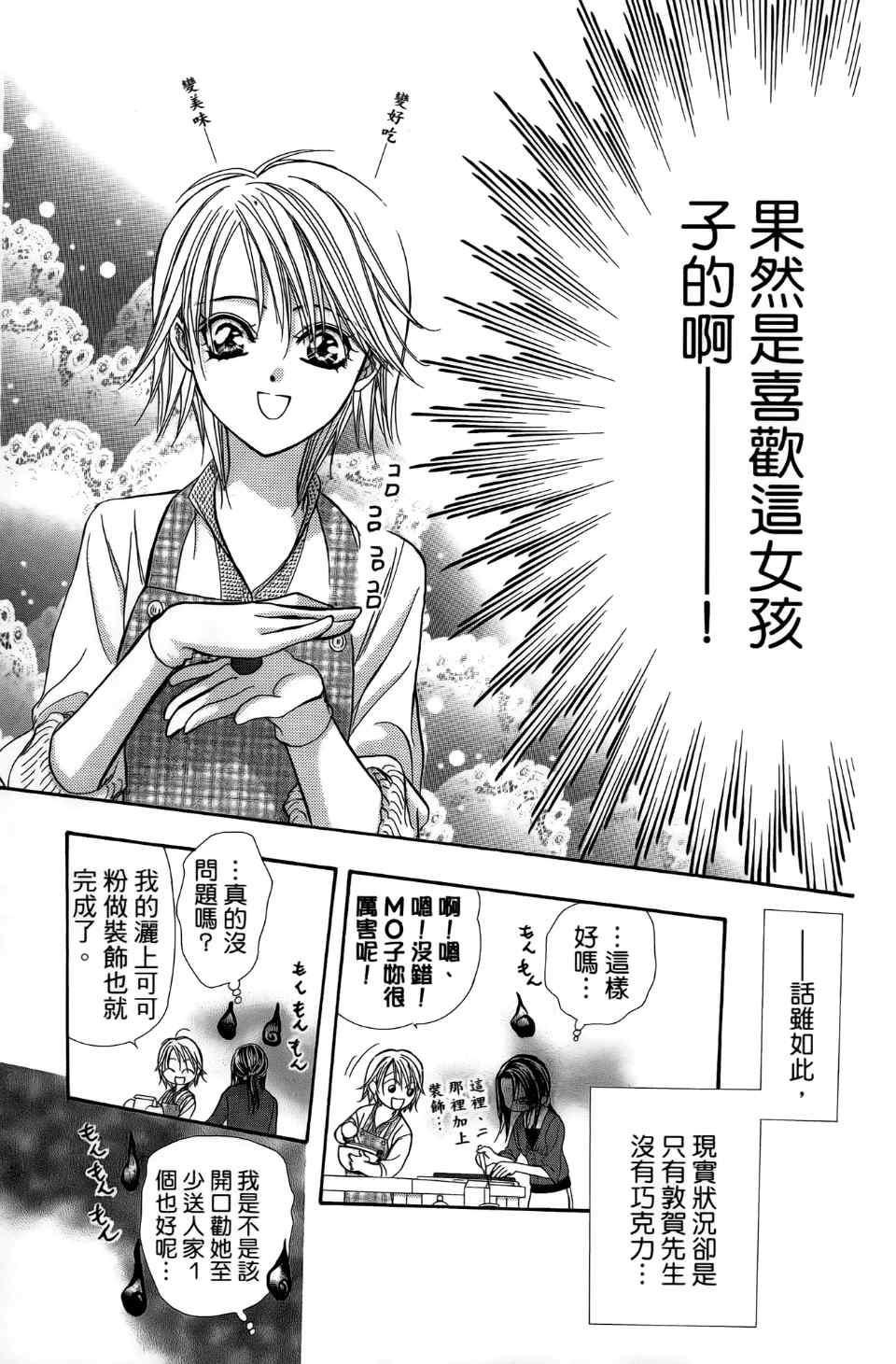 第 92 页