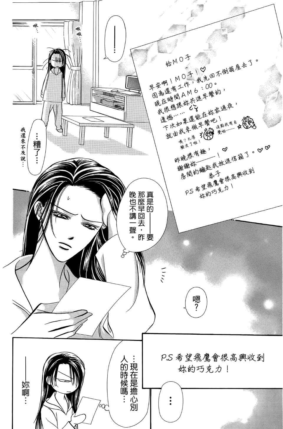第 93 页