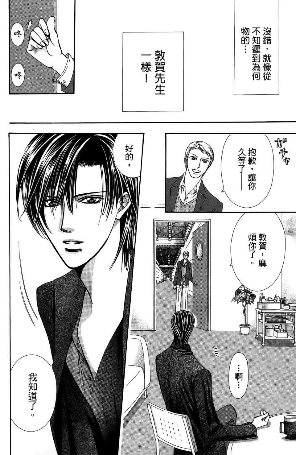 第 99 页