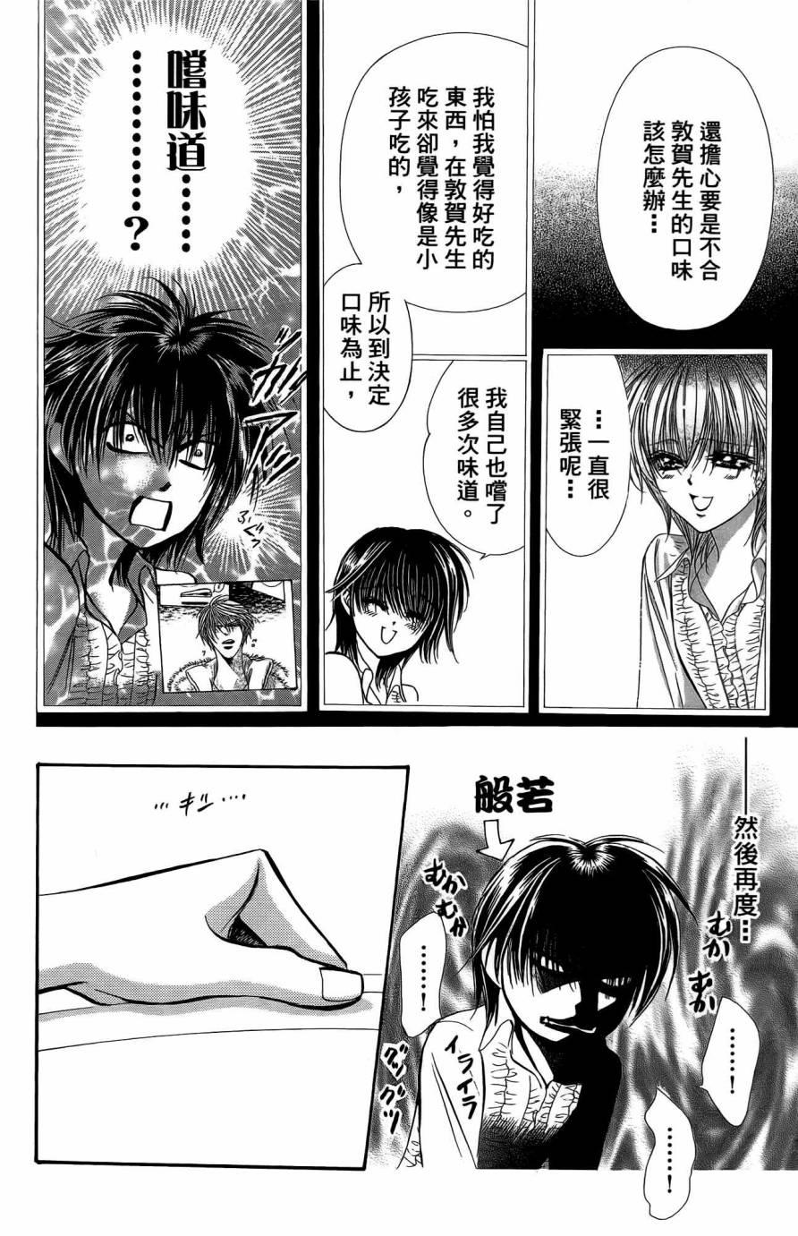 第 111 页
