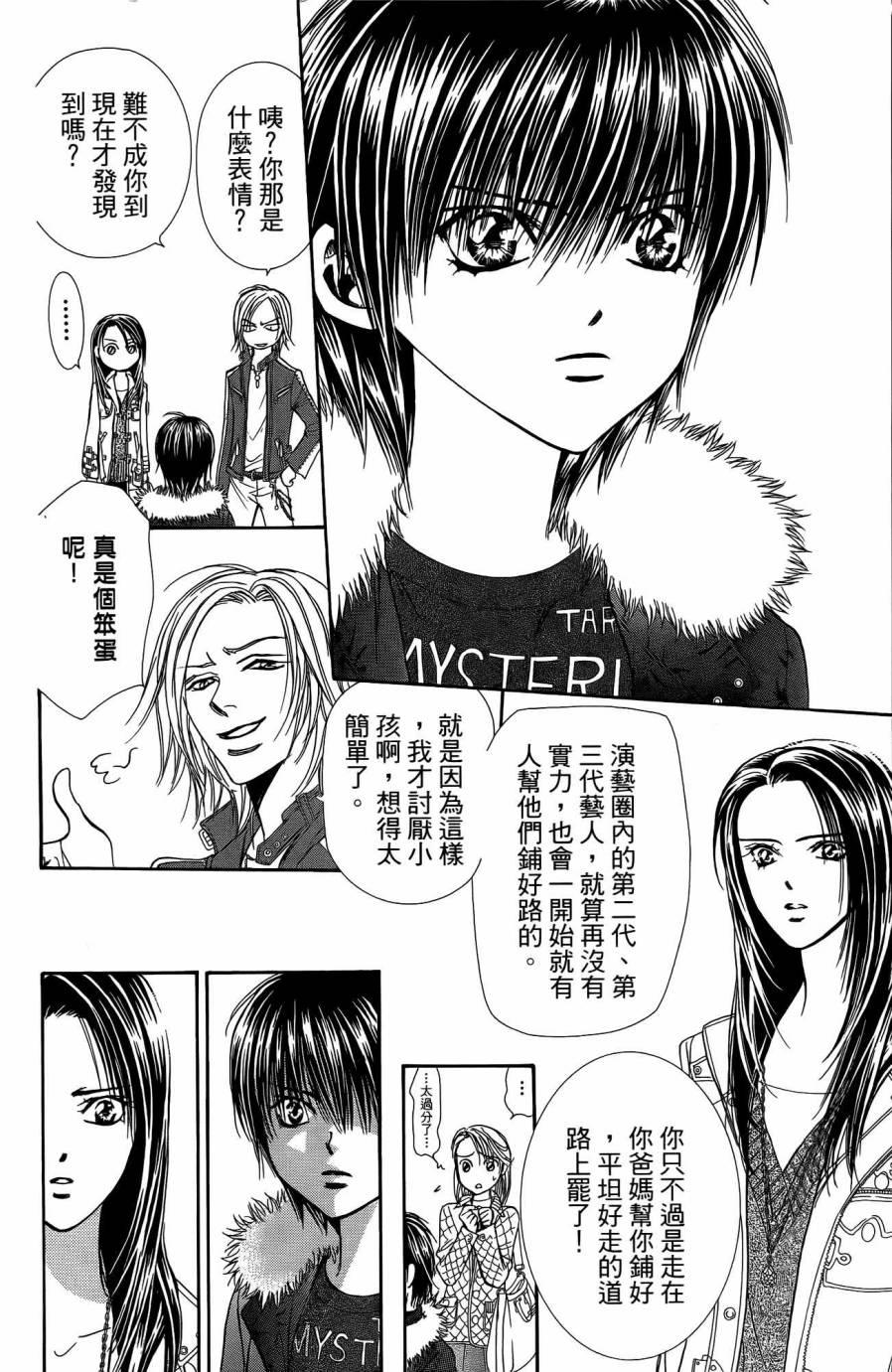 第 133 页