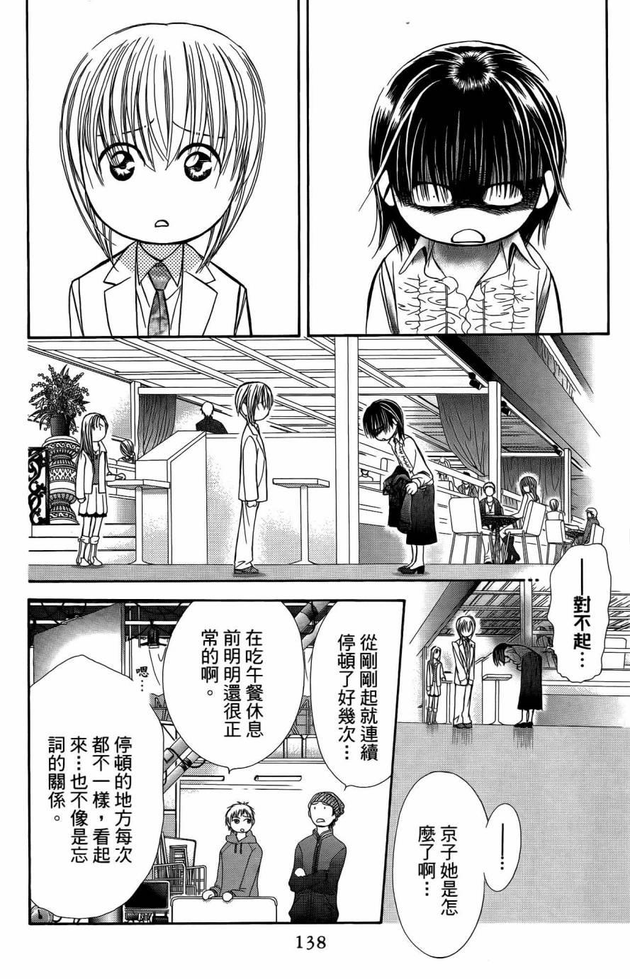第 137 页
