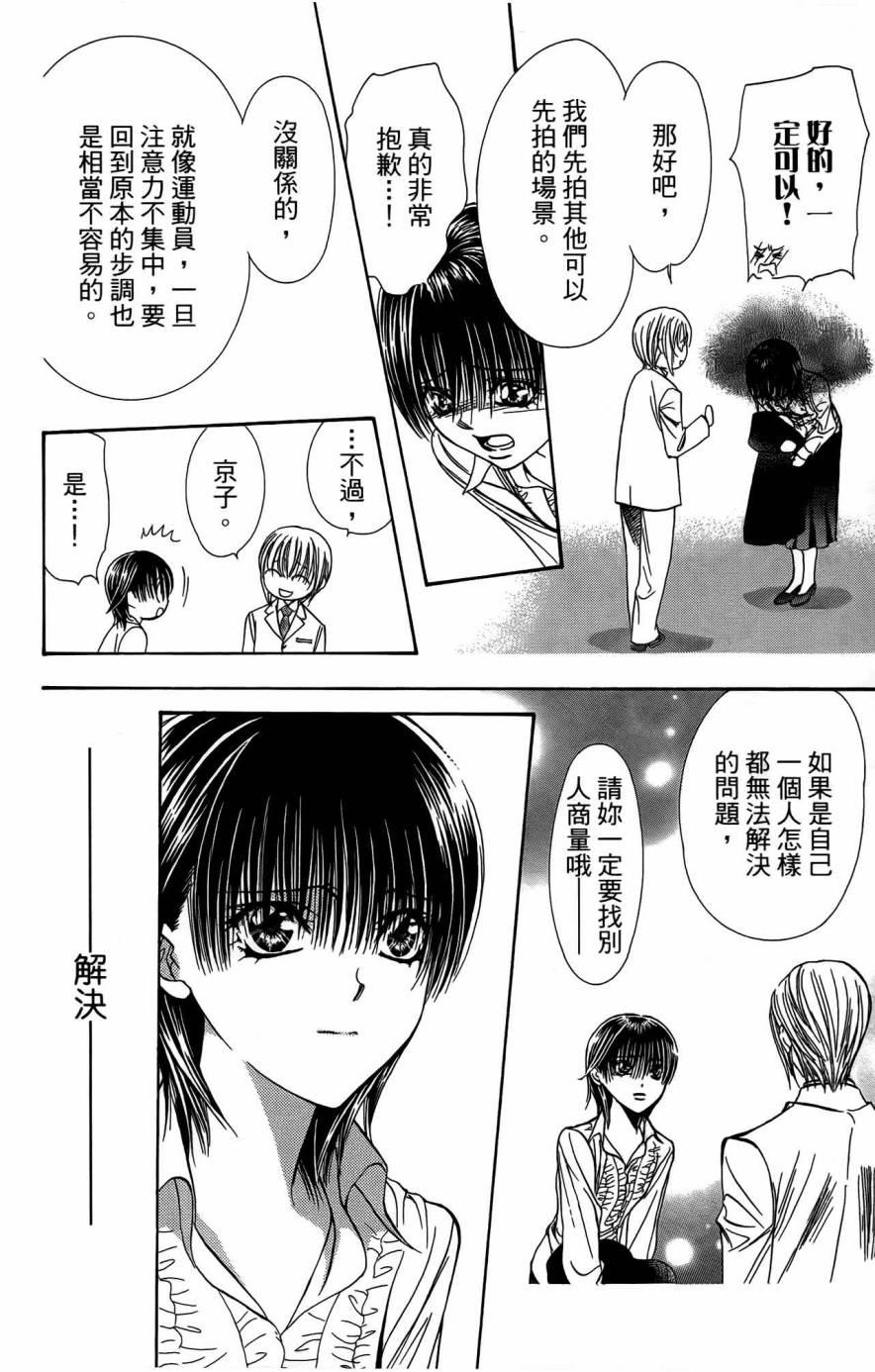 第 139 页