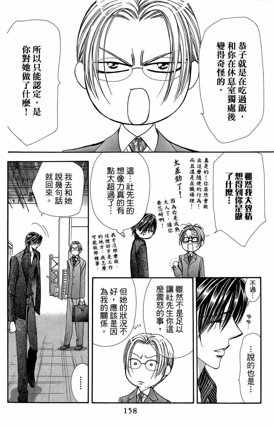 第 157 页