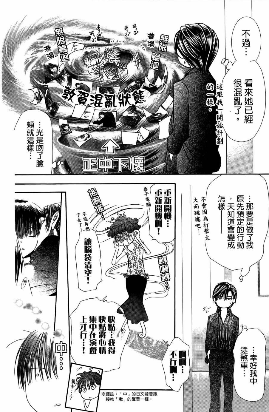 第 161 页