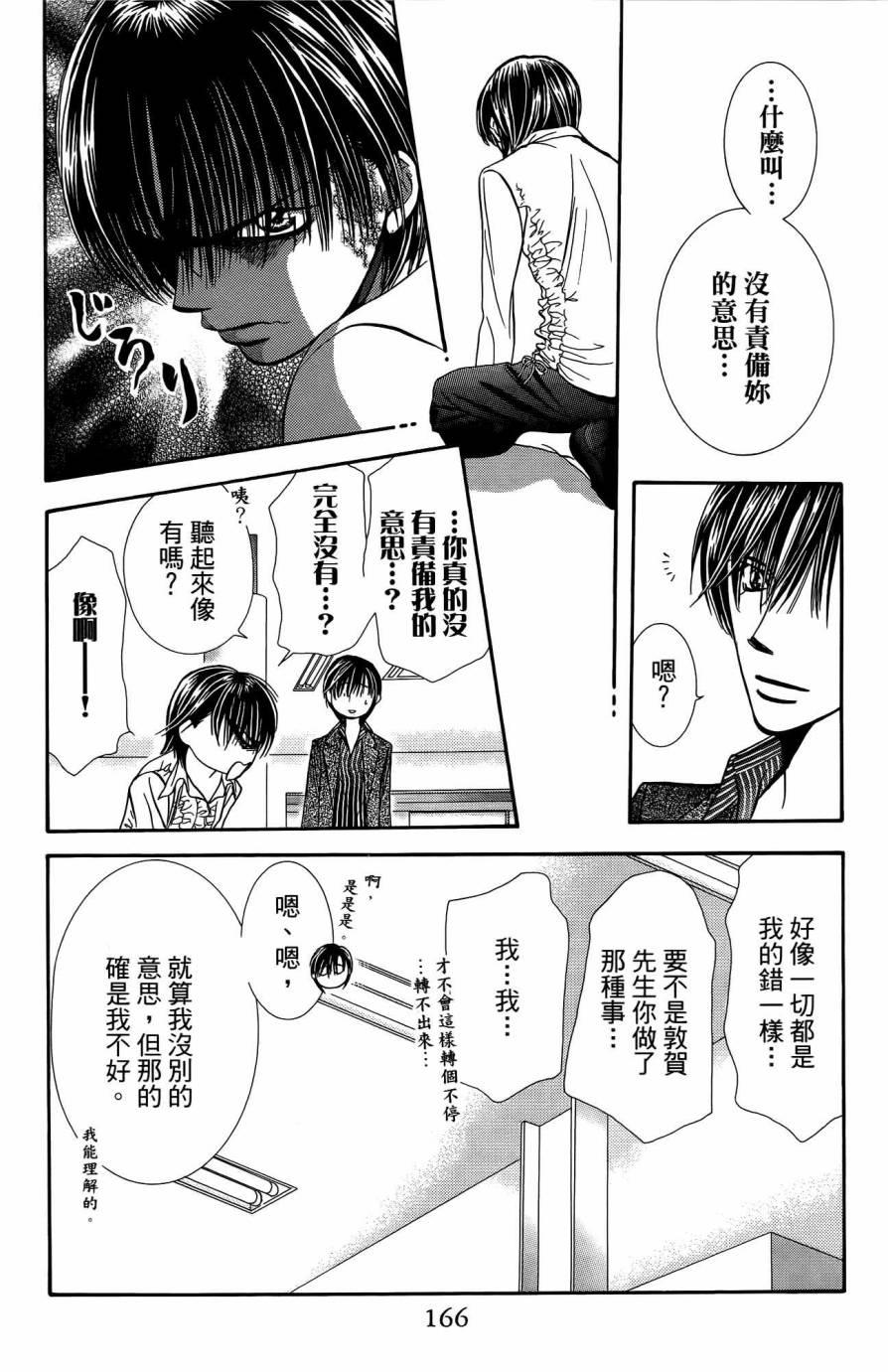 第 165 页