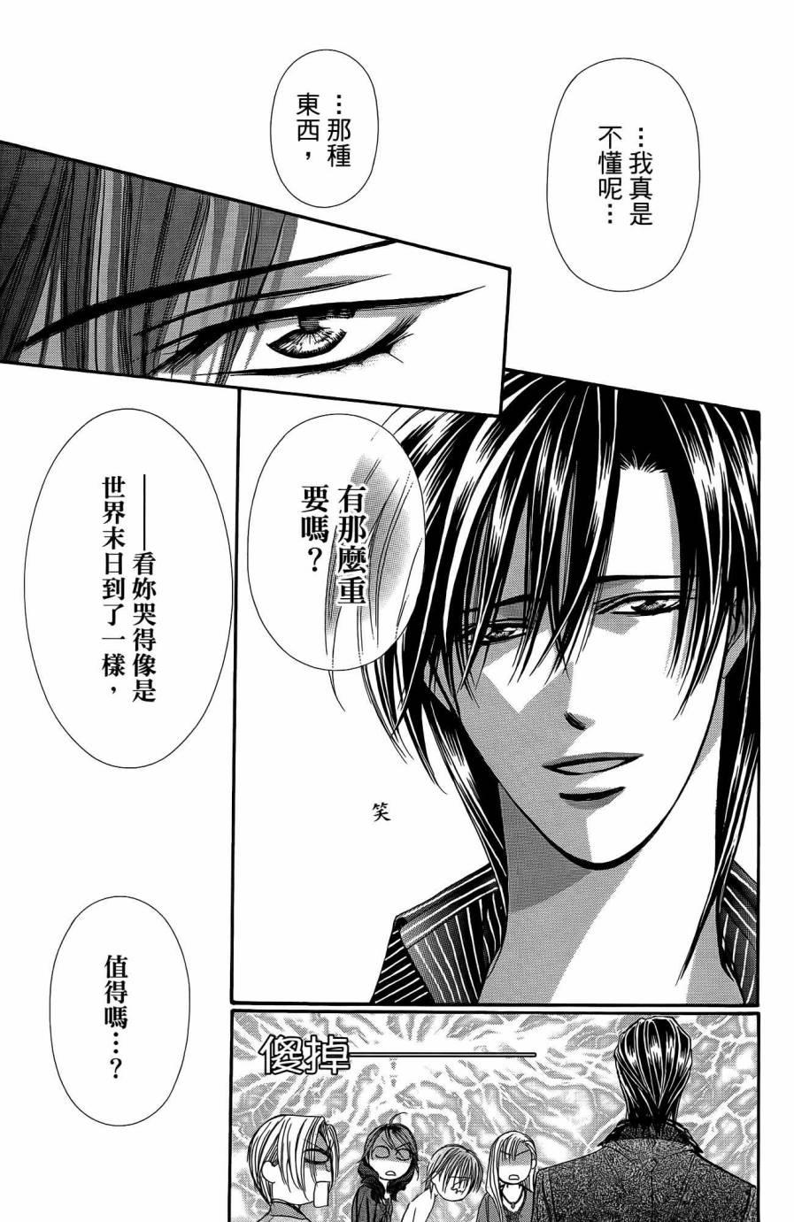 第 66 页